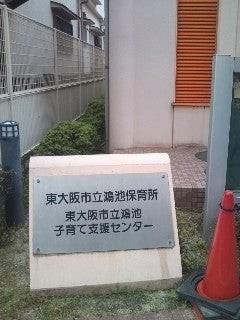 近くの東大阪市立鴻池子育て支援センターまで656m(徒歩9分)