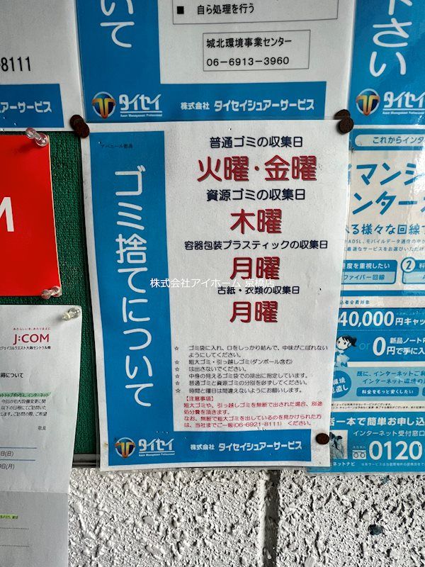 その他
