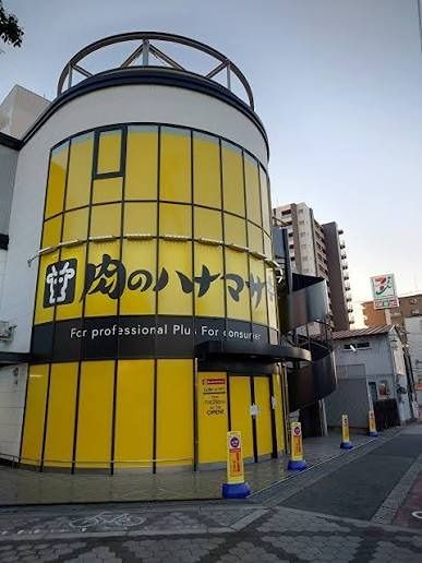 近くのHanamasa Plus＋千躰店まで625m（徒歩8分）