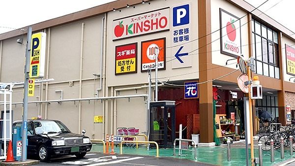 近くのスギ薬局 粉浜西店まで198m(徒歩3分)