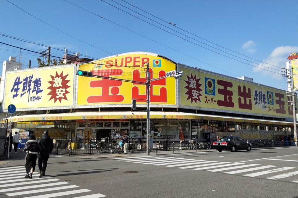 近くのスーパー玉出 天下茶屋店まで591m（徒歩8分）