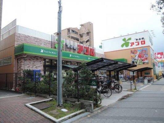 近くの食品館アプロ 東加賀屋店まで327m(徒歩5分)