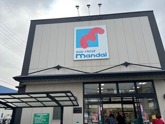近くのmandai（万代） 平野流町店まで299m（徒歩4分）