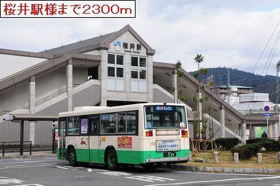 近くの桜井駅様まで2,300m(徒歩29分)