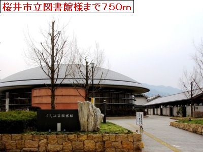 近くの桜井市立図書館様まで750m(徒歩10分)