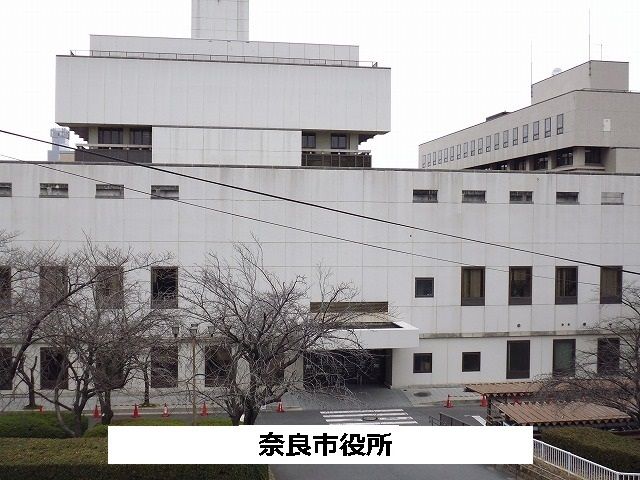 近くの奈良市役所まで1,290m(徒歩17分)
