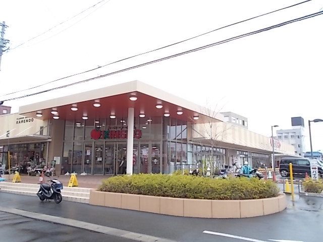 近くのスーパーKINSHO高田店様まで1,200m(徒歩15分)