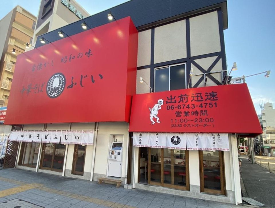 近くの中華そばふじいまで155m(徒歩2分)