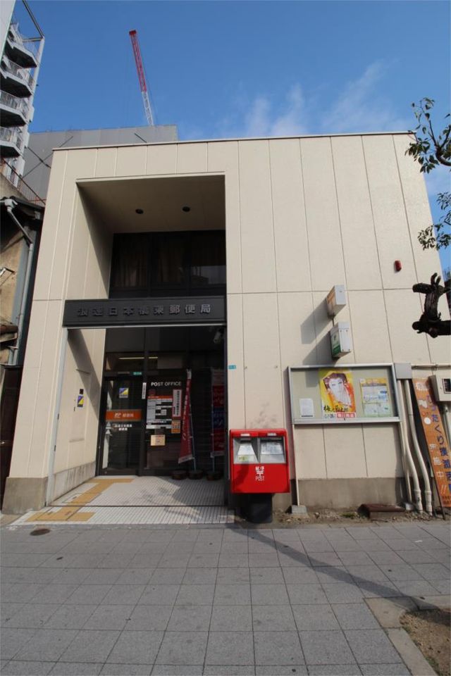 近くの浪速日本橋東郵便局まで338m（徒歩5分）