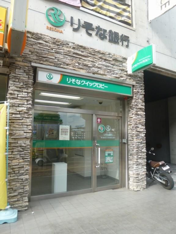 近くのりそな銀行 荒本駅前出張所まで227m(徒歩3分)