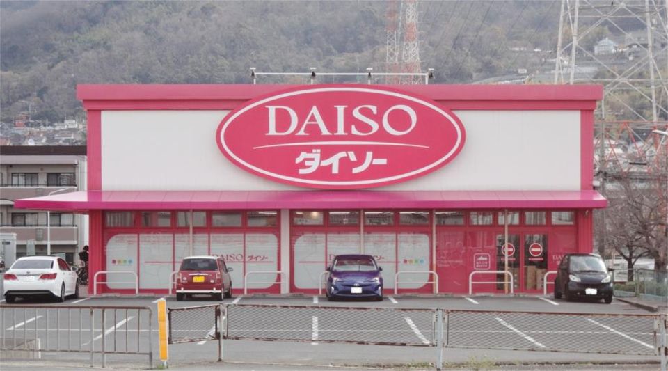 近くのザ・ダイソー　八尾恩智店まで370m（徒歩5分）