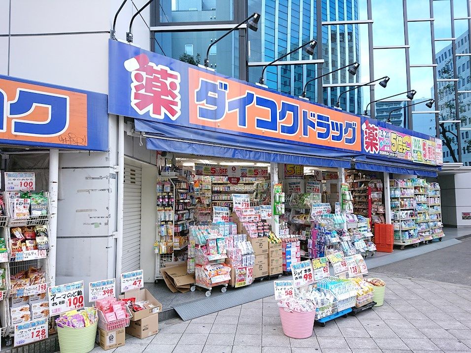 近くのダイコクドラッグ 四つ橋本町店まで200m(徒歩3分)