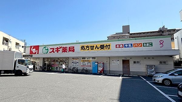 近くのスギ薬局 瓜破店まで482m(徒歩7分)
