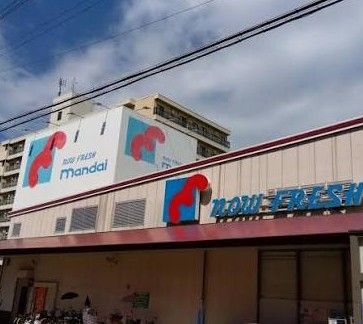 近くのmandai(万代) 矢田店まで367m(徒歩5分)