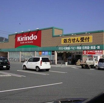 近くのキリン堂 住之江東加賀屋店まで405m(徒歩6分)