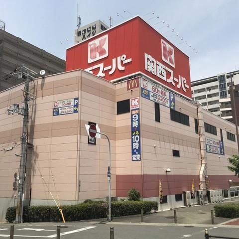 近くの関西スーパー 南堀江店まで779m(徒歩10分)