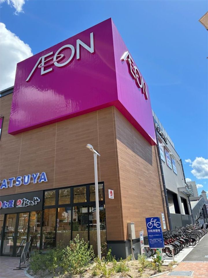 近くのイオンスタイル長原駅前まで169m(徒歩3分)