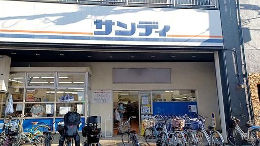 近くのサンディ 南田辺店まで191m（徒歩3分）