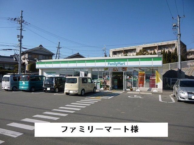 近くのファミリーマート様まで550m(徒歩7分)