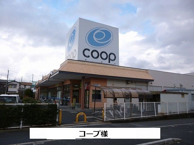 近くのコープまで1,890m（徒歩24分）