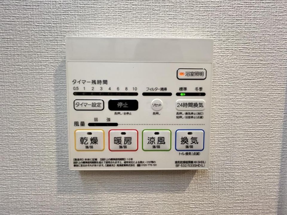 バスルーム