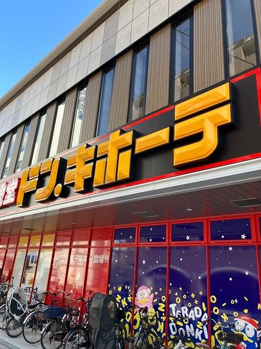 近くのドン・キホーテ寺田町駅店まで405m（徒歩6分）