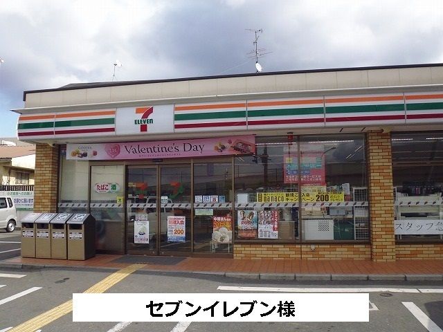 近くのセブンイレブンまで170m(徒歩3分)