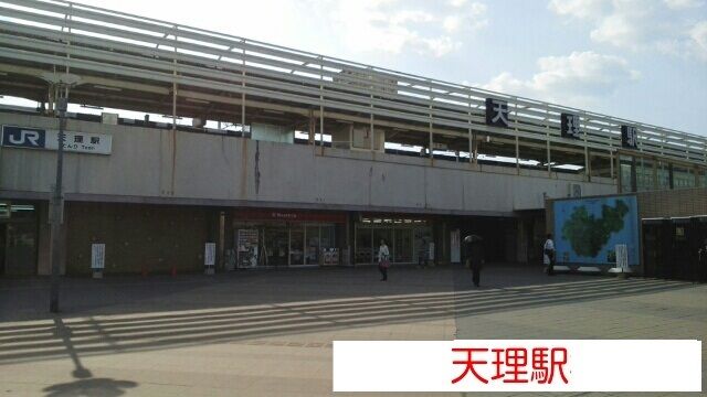 近くのJR天理駅まで1,020m(徒歩13分)