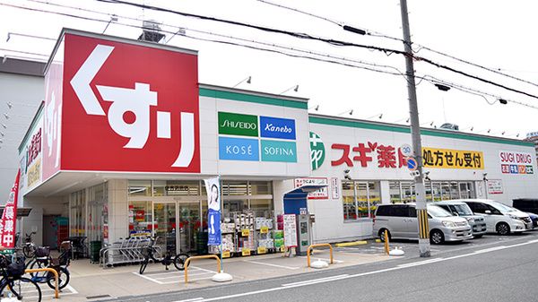 近くのスギ薬局 住吉苅田店まで286m(徒歩4分)