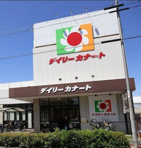 近くのデイリーカナート住吉店まで116m(徒歩2分)