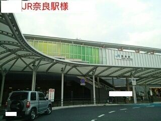 近くのJR奈良駅まで1,210m(徒歩16分)