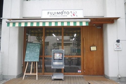 近くのFujimotoキッチンスタジオまで64m(徒歩1分)