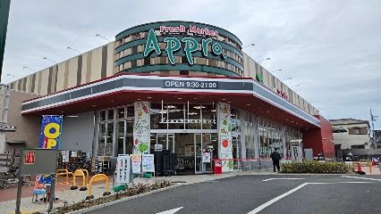 近くの食品館アプロ 高見の里店まで395m（徒歩5分）