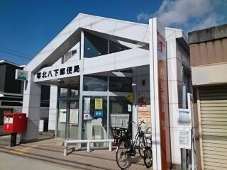 近くの郵便局まで680m(徒歩9分)