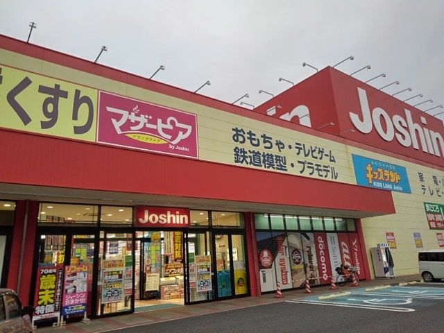 近くのジョーシン鳳店まで750m(徒歩10分)