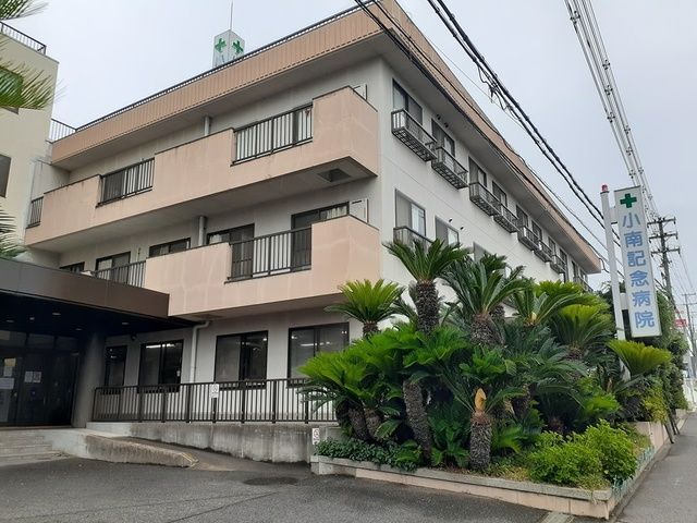近くの小南記念病院様まで300m(徒歩4分)