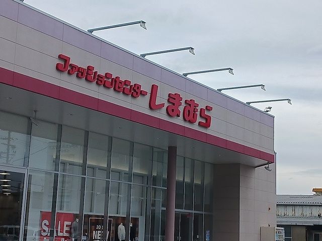近くのしまむら大阪狭山店様まで433m(徒歩6分)