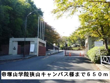 近くの帝塚山学院狭山キャンパス様まで650m(徒歩9分)