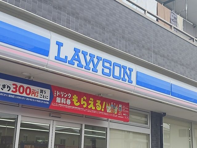 近くのローソン大阪狭山池尻中店様まで317m(徒歩4分)