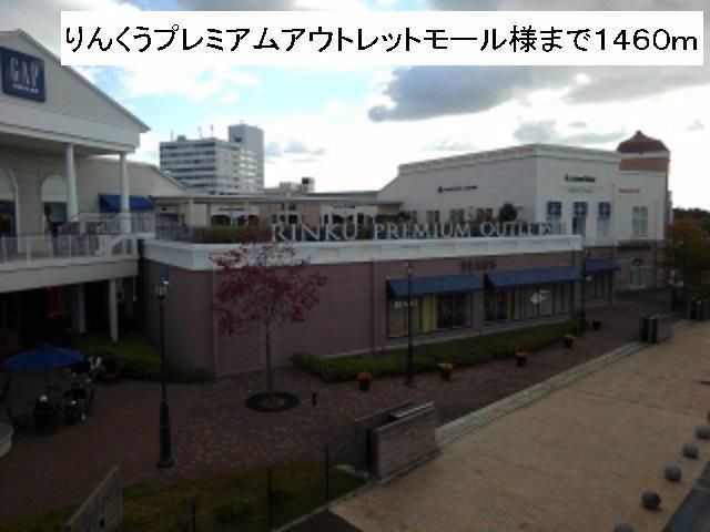 近くのプレミアムアウトレットモール様まで1,460m（徒歩19分）