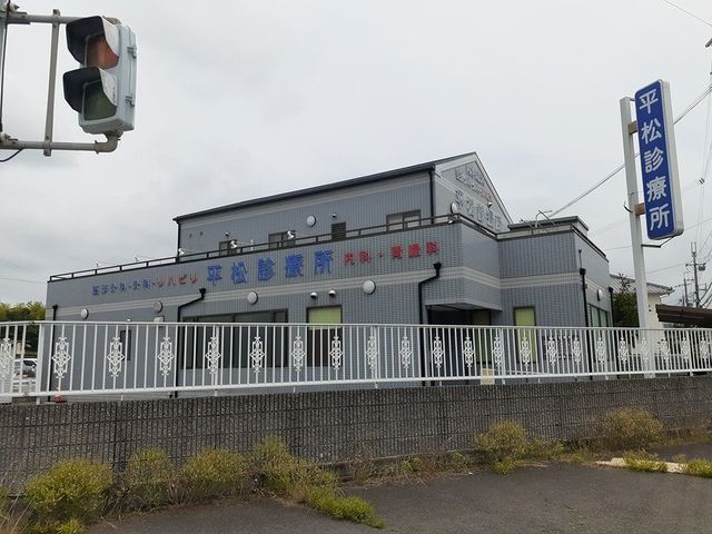 近くの平松診療所様まで600m(徒歩8分)