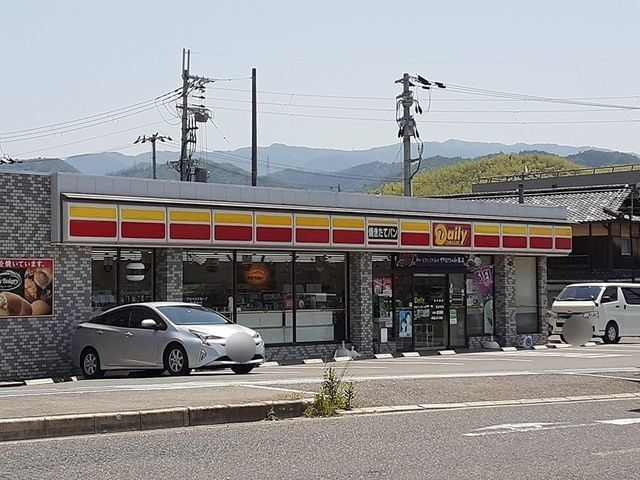 近くのデイリーヤマザキ様まで400m(徒歩5分)