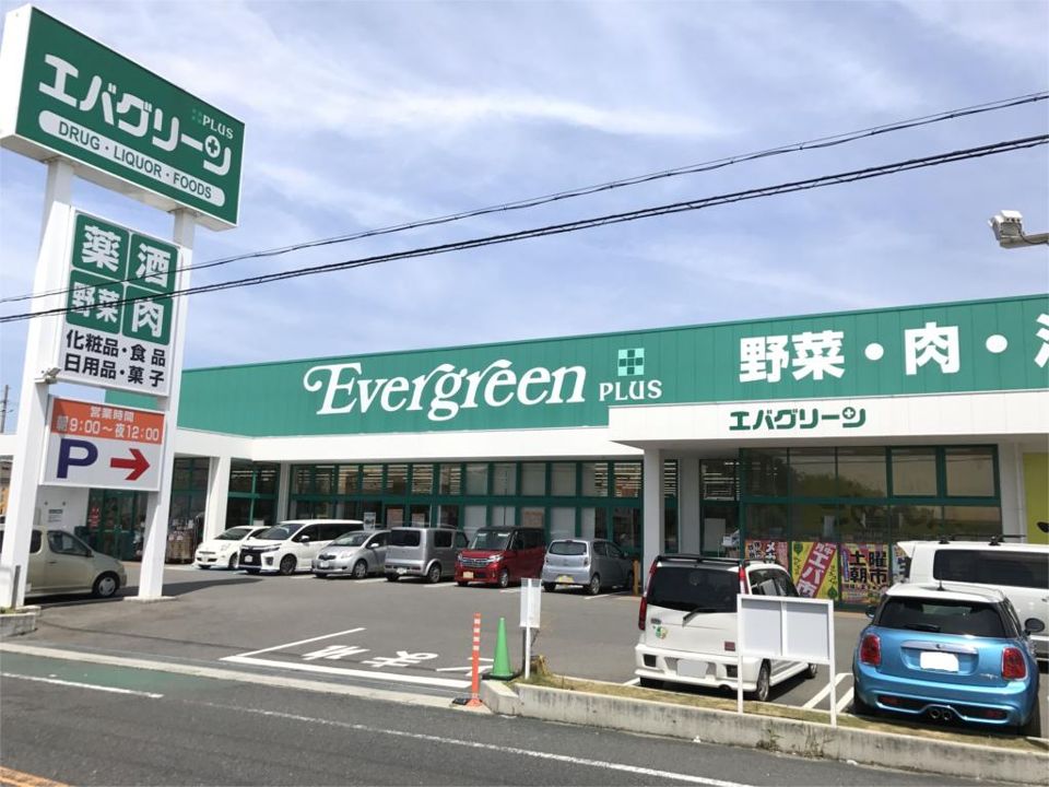 近くのエバグリーンプラス和泉芦部店まで125m(徒歩2分)