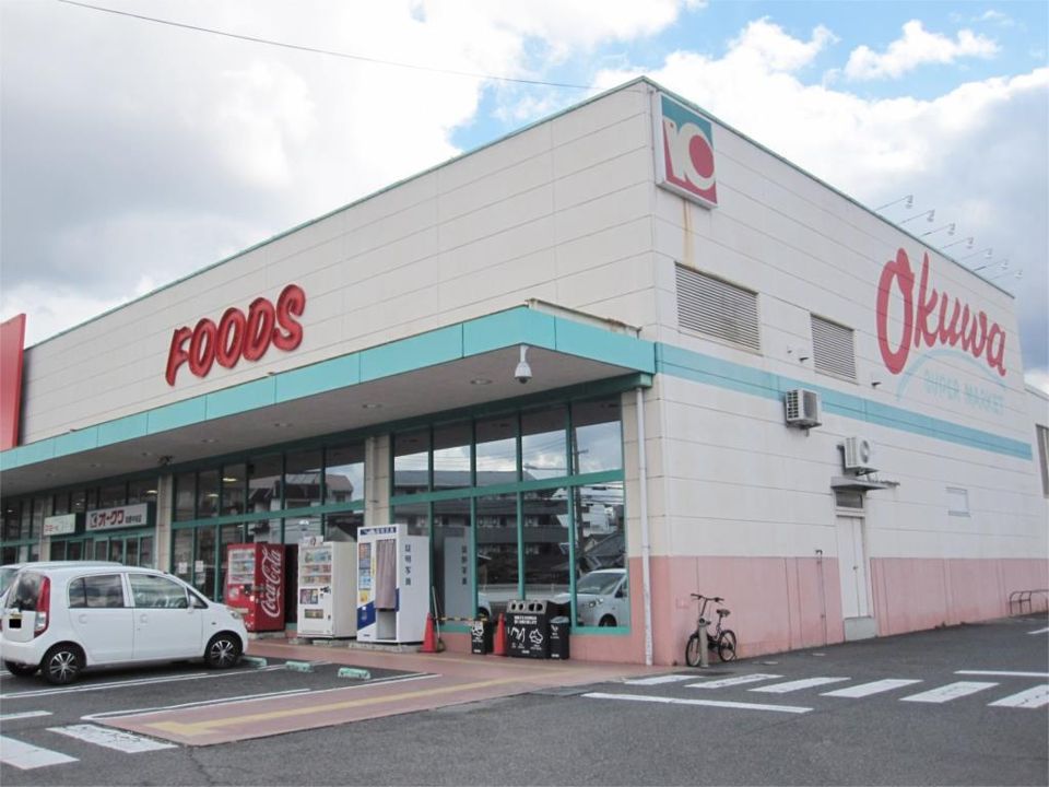 近くのオークワ 和泉中央店まで577m(徒歩8分)