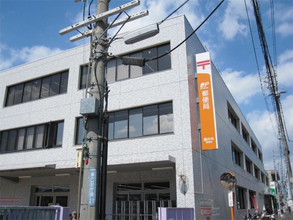 近くの藤井寺郵便局まで444m(徒歩6分)