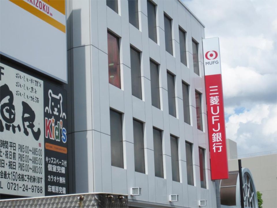 近くの三菱UFJ銀行富田林支店まで404m(徒歩6分)
