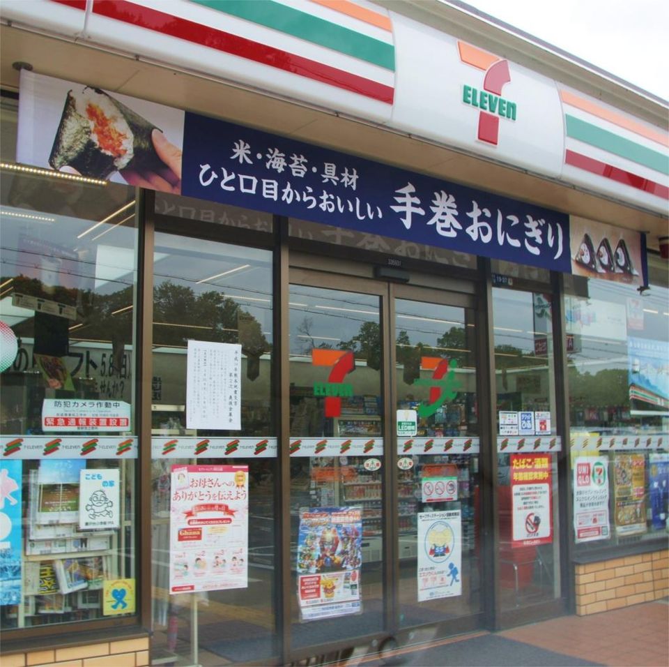 近くのセブンイレブン 富田林藤沢台7丁目店まで2,297m(徒歩29分)