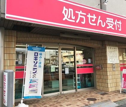近くのさくら薬局 大阪浜口西店まで301m(徒歩4分)