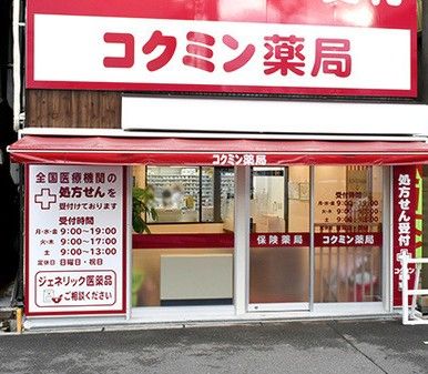 近くのあゆみ薬局住之江店まで233m（徒歩3分）