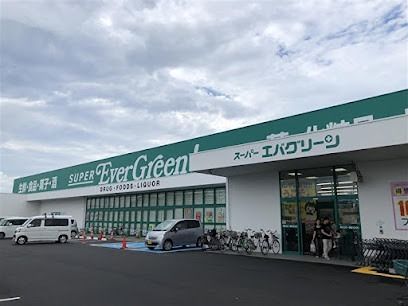 近くのスーパーエバグリーン 泉南店まで5,444m(徒歩69分)